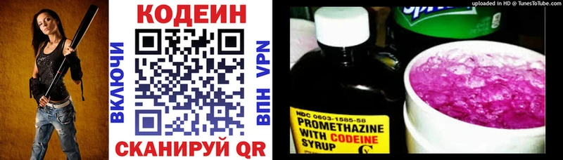 mega сайт  где купить наркотик  Щёлкино  Codein напиток Lean (лин) 