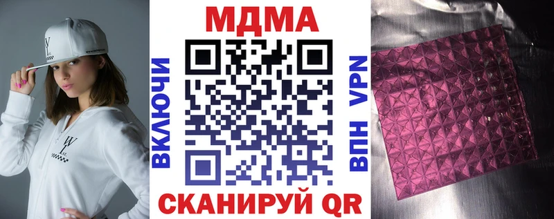 МДМА Molly  Щёлкино 