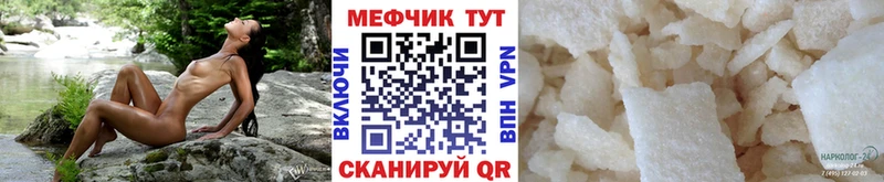 Меф кристаллы  Щёлкино 